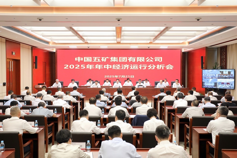 会议主会场