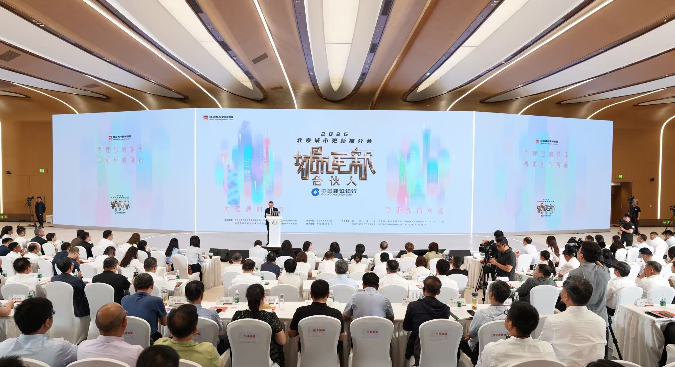 会议现场
